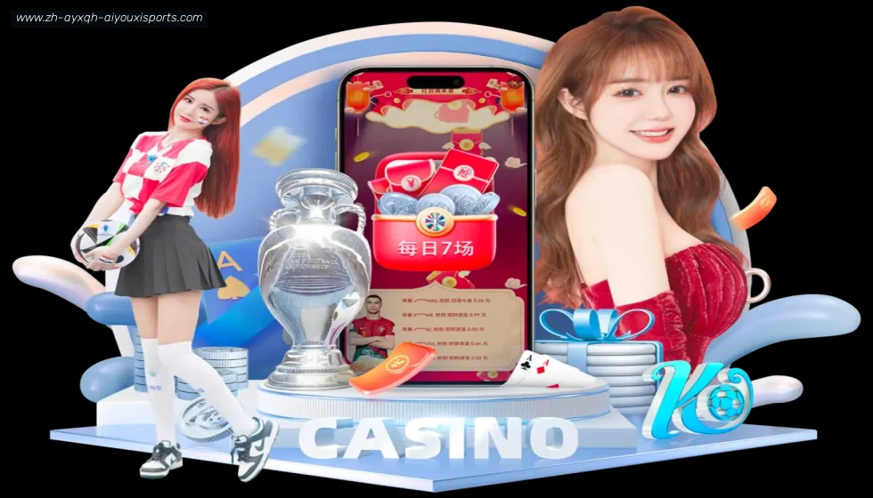 爱游戏APP banner