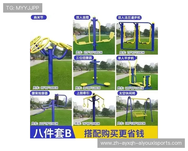 综合版健身器材功能详解及训练效果分析