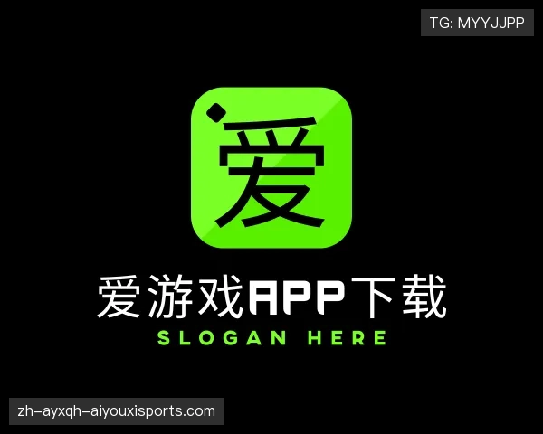 介绍爱游戏APP